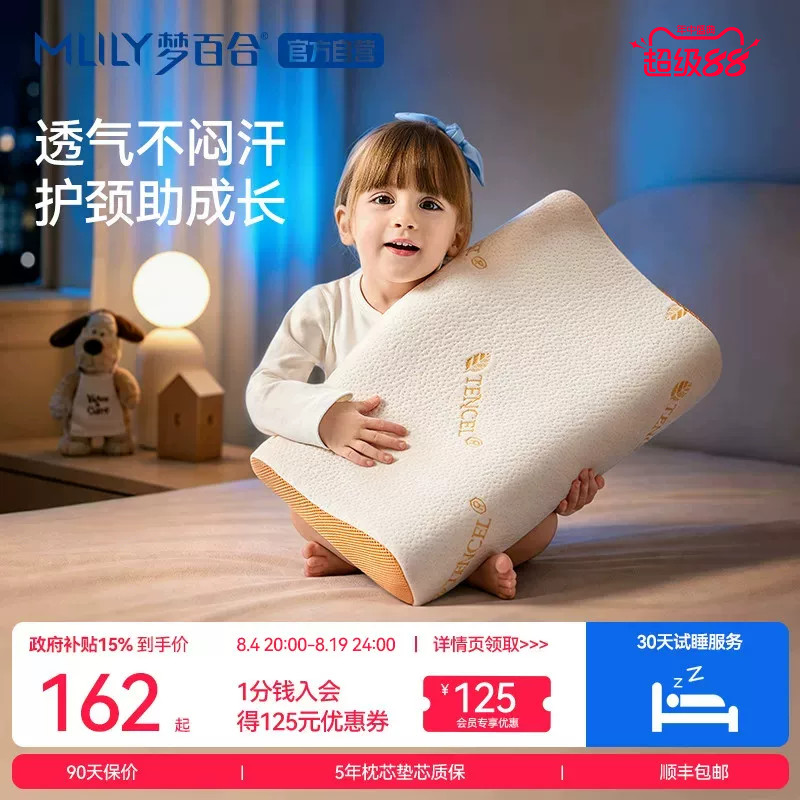 梦百合儿童枕头3岁以上婴儿宝宝专用护脊枕助眠四季通用幼儿园枕