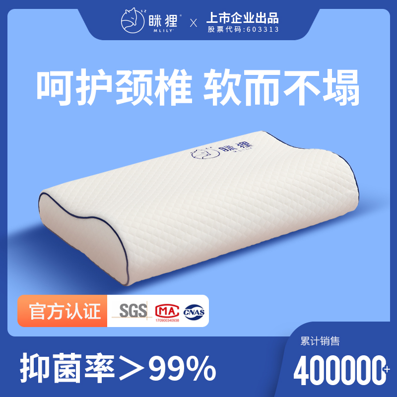 3眯狸记忆棉枕头助睡眠夏季专用记忆枕芯学生单人双人男护颈椎枕