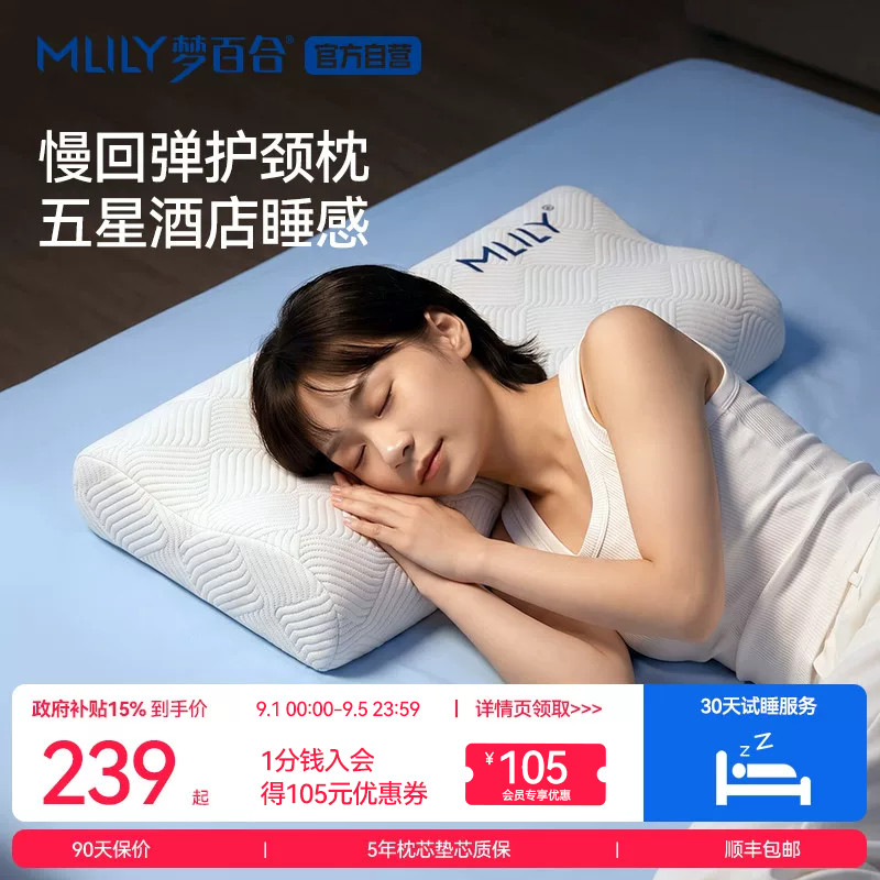 梦百合酒店同款记忆棉枕头低枕图片
