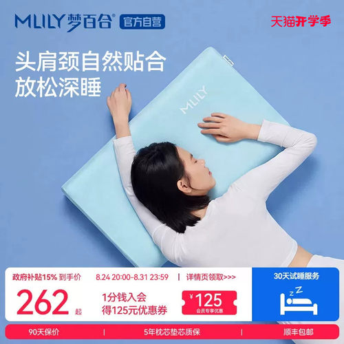 梦百合0压深睡枕Pro记忆枕护颈枕