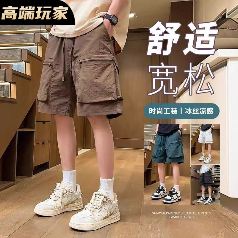 冰凉休闲短裤男生宽松青年学生2025夏季百搭潮流时尚休闲裤