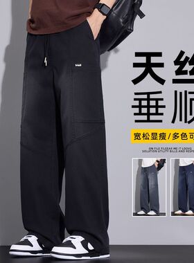 2026春夏四季新款欧美日莱赛尔工装宽松直筒黑色休闲裤男潮PANTS