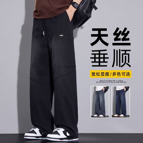 2026春夏四季新款欧美日莱赛尔工装宽松直筒黑色休闲裤男潮PANTS