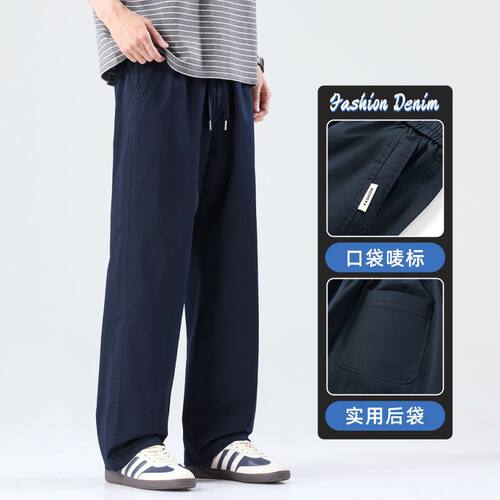 2026春夏四季新款欧美日工装宽松直筒藏青色透气休闲裤男潮PANTS