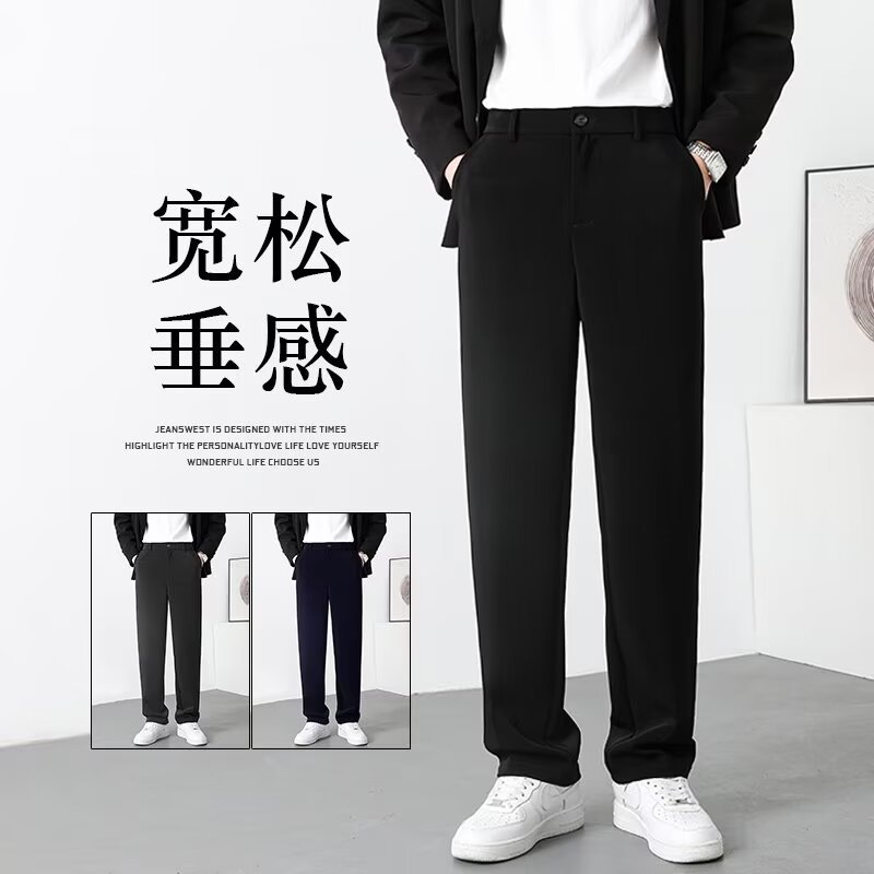 西装裤男直筒休闲裤垂感港风潮流修身学生小脚西裤时尚百搭款