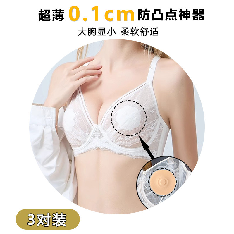 超薄款胸垫防凸点插片纯棉质透气无胶乳贴胸贴内衣自缝内衬文胸罩