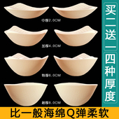 乳胶胸垫片显胸大加厚小胸平胸专用文胸运动内衣美背替换泳衣聚拢