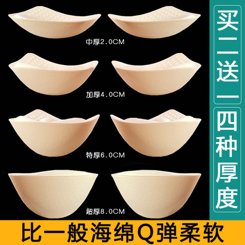 芷莲2-8CM乳胶胸垫片巨厚显胸大