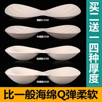 加厚文胸美背运动替换胸垫插片