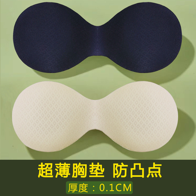 0.1CM超薄胸垫大胸显小透气无痕