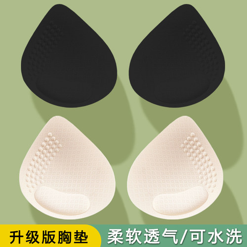 1.5CM加厚水滴文胸垫片美背替换
