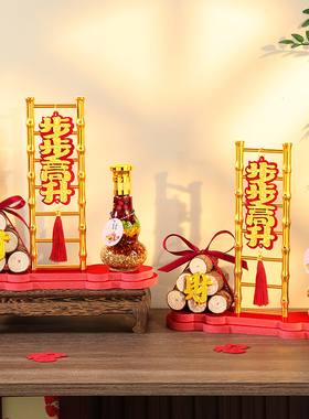乔迁之喜摆件柴火五谷丰登步步高三合一新居布置全套搬家仪式用品