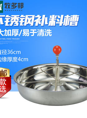 加厚不锈钢补料槽 猪用食槽 仔猪采食料盆添料槽喂 食盆小猪奶粉