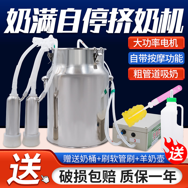 挤奶机牛羊用脉动电动挤奶器脉冲家用小型奶牛母羊吸奶机抽奶器械