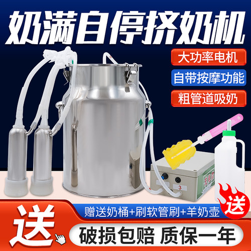 挤奶机牛羊用脉动电动挤奶器脉冲家用小型奶牛母羊吸奶机抽奶器械