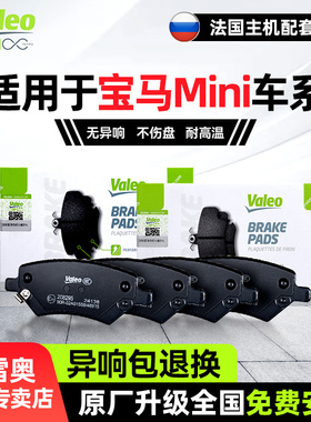 适配宝马NINI迷你Countryman Clubman COOPER One前后刹车片Coupe