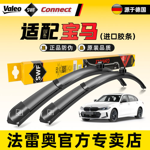 宝马X1X2iX3X5X6X7i3原装雨刮器