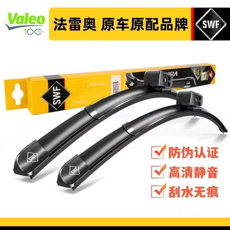 法雷奥无骨雨刮器原装厂雷诺科雷傲科雷嘉风朗纬度塔利斯曼雨刷器