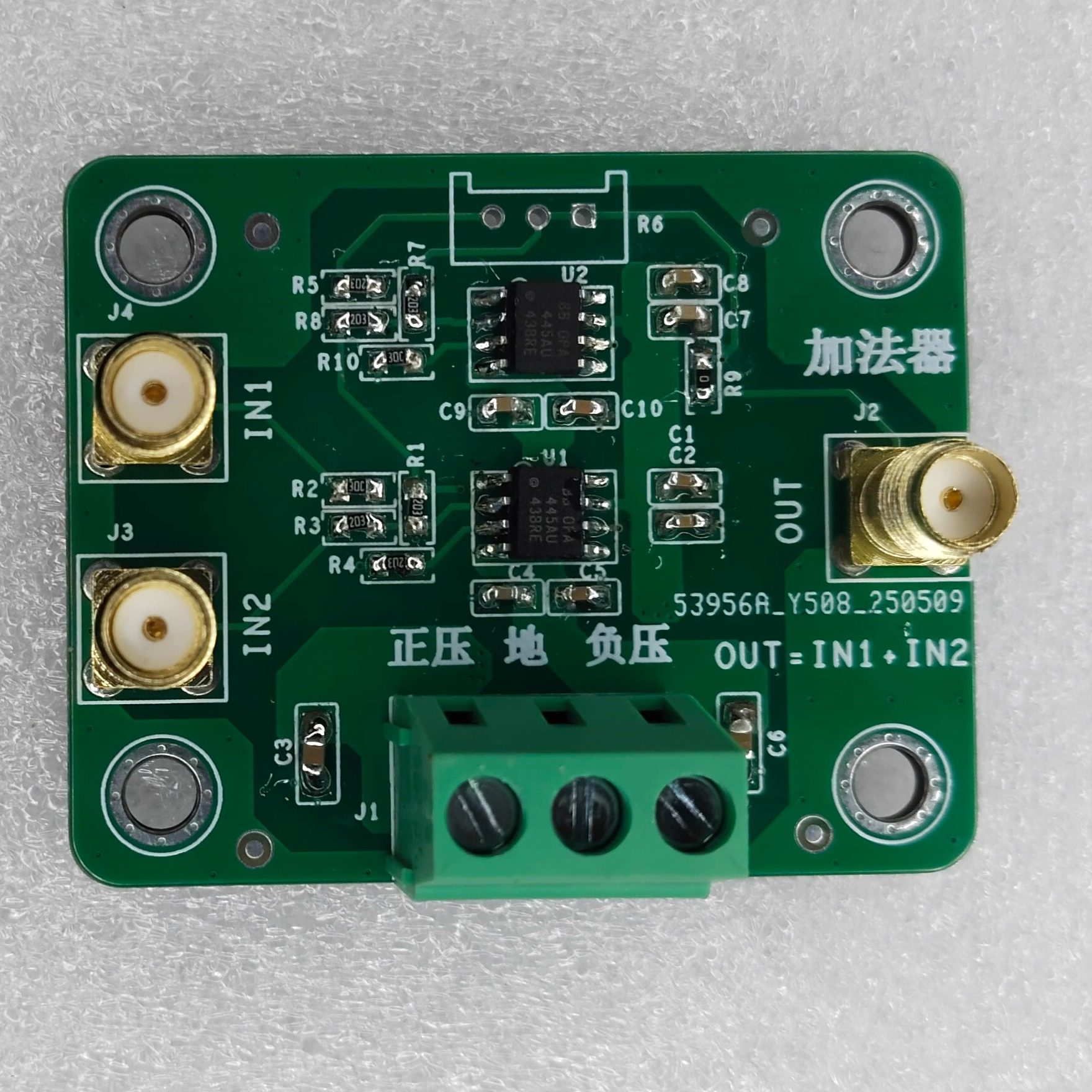 高压加法器模块 OPA445 输出可正负40V 信号同相相加 可偏置 两路