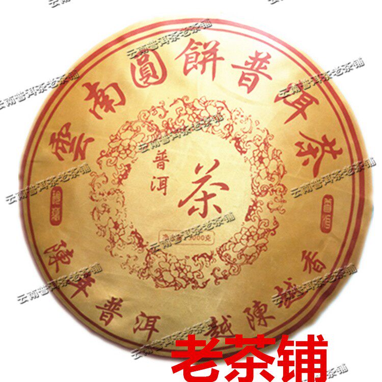 茶叶云南普洱茶熟茶3公斤大饼古树茶纯料饼茶3000g七子饼茶礼盒装