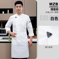 Водонепроницаемый базовый белый лонгслив, фартук