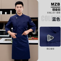 Водонепроницаемый базовый синий лонгслив, фартук