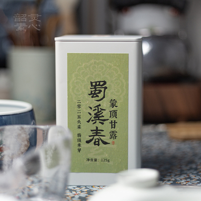 明前头采蒙顶甘露/特级绿茶