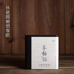 韶灵素心【苍梧谣】2010春六堡茶 高山石坳野生料 非遗100g 2.5kg