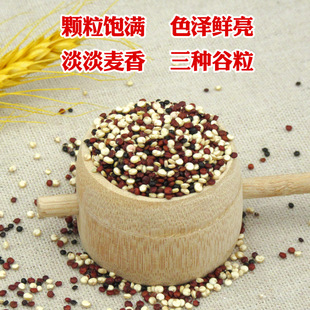有机三色藜麦