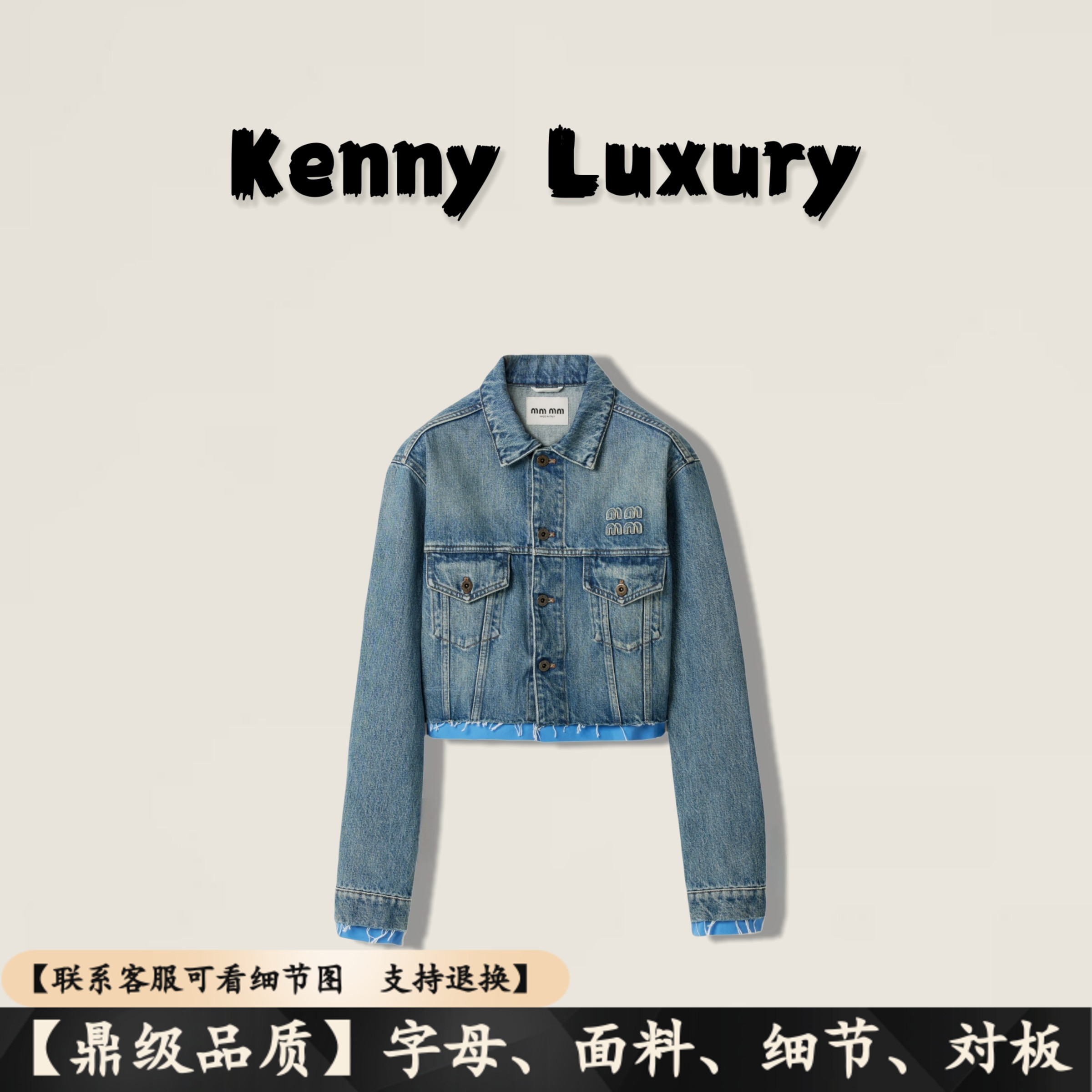 【Kenny Luxury】2025春季新款刺绣徽标logo假两件牛仔夹克外套女