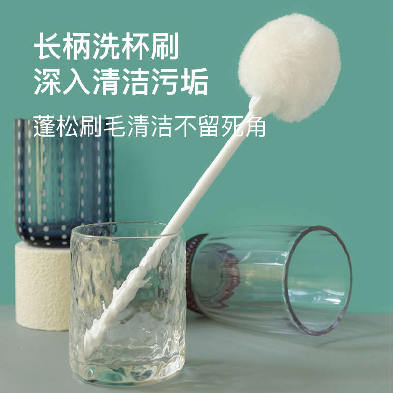 宜卡家居日式长柄球形杯刷蓬松洗杯刷无死角水杯保温杯清洁刷子
