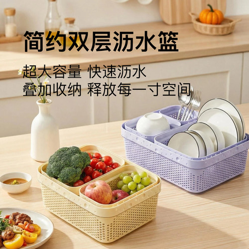 宜卡家居双层沥水洗菜盆多件套