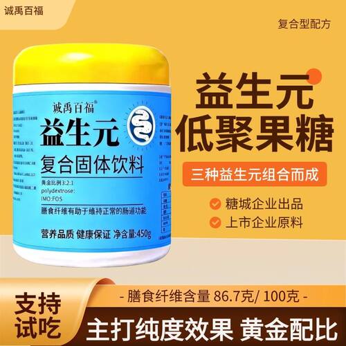 复合益生元菊粉益生菌肠胃排便