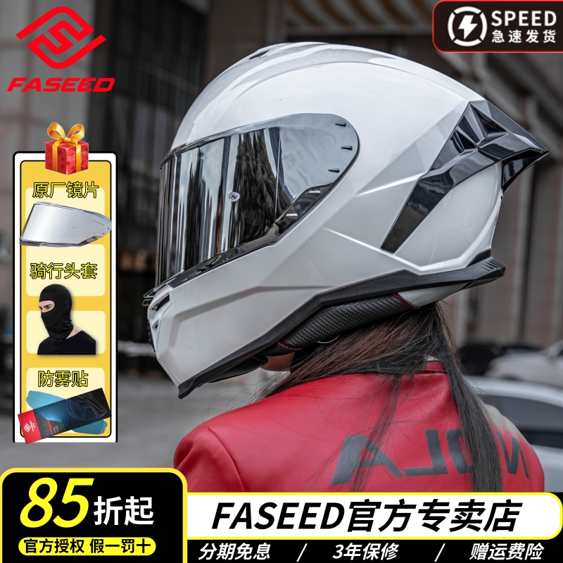FASEED法赛德摩托车头盔男女3C大尾翼夏季机车防雾全盔867大码4XL