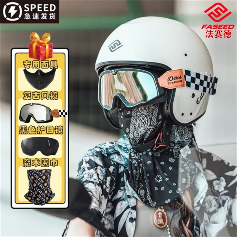 FASEED多功能组合盔带风镜