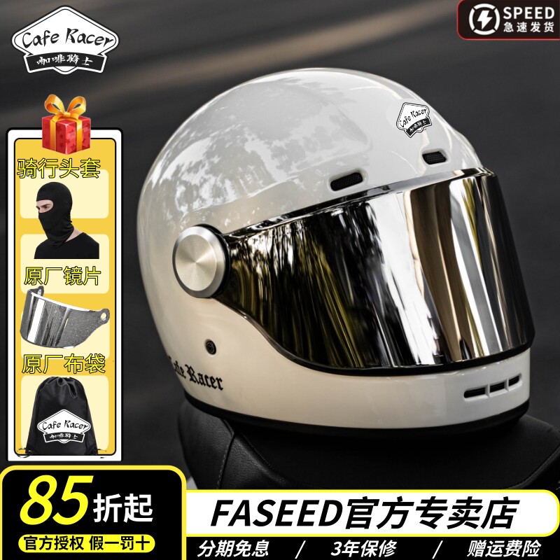 FASEED复古头盔联名咖啡骑士V6男女摩托车巡航夏季机车3c大码全盔