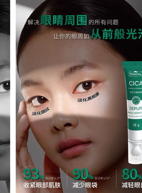 正泰国黃金眼霜保湿紧致抗皱细纹黑眼圈眼袋精华 Boots咖啡因眼霜