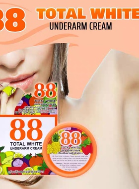 泰国88白霜除狐臭味腋下去黑脖颈身体关节屁屁白淡化黑色素