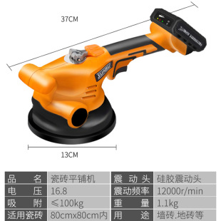 充电式 瓷砖平铺机贴砖机 震动吸附功能 贴地板砖墙砖 贴瓷砖工具