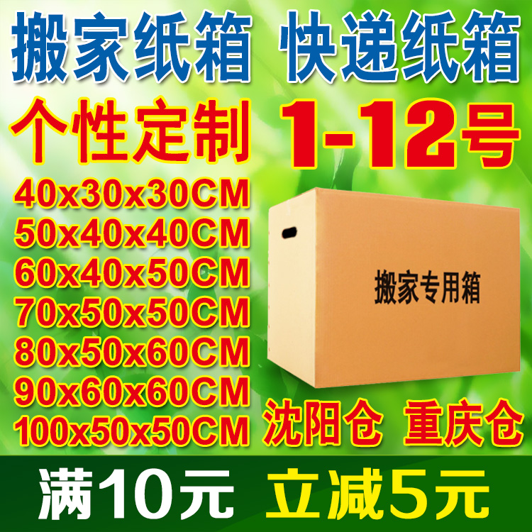 搬家纸箱淘宝快递纸箱大号神器收纳打包装正方形纸箱硬飞机盒定做