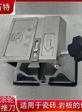 贝石特ZT390轴承直角瓷砖推刀F06刀座