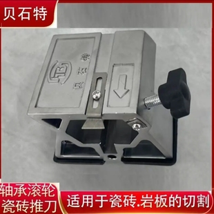 贝石特ZT390轴承直角瓷砖推刀F06刀座