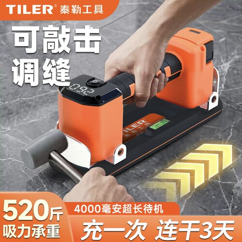 泰勒/TILER窄条电动吸盘520斤大吸力可敲击吊装调缝多功能吸盘K35