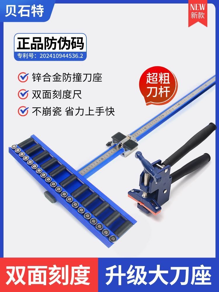 贝石特新款直角轴承滑轮瓷砖推刀全瓷砖地砖岩板T型磁砖切割神器