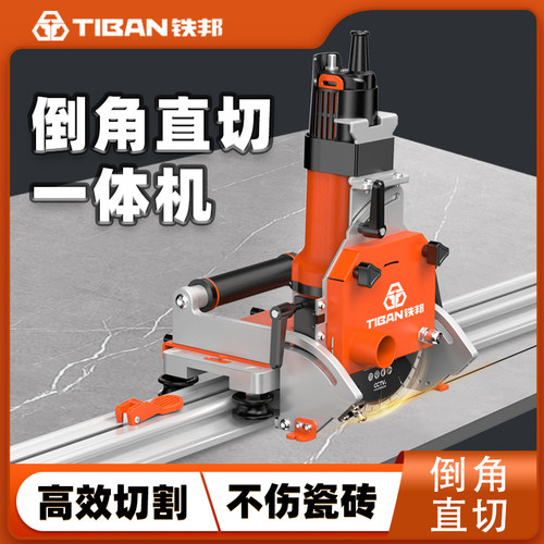 铁邦瓷砖倒角机45度斜切倒角神器切割机到搅拌无尘海棠角碰角切割