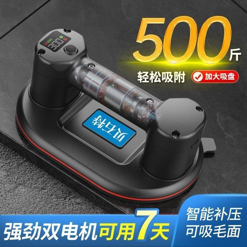 贝石特电动真空吸盘第五代自动补气玻璃瓷砖强力大吸力吸提器贴砖,五金/工具,玻璃吸盘,淘宝优惠券,粉丝福利购,淘宝优惠卷