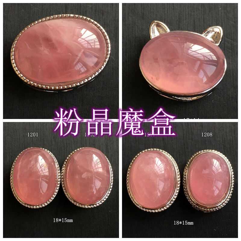 项链手链DIY魔盒天然粉晶