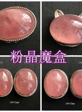 项链手链DIY魔盒天然粉晶
