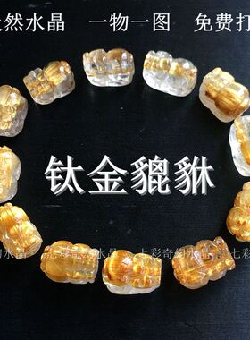 天然钛金发晶貔貅吊坠