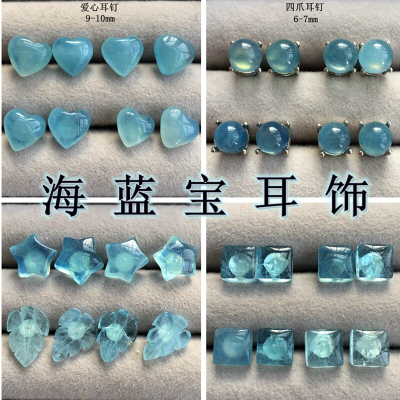 海蓝宝耳钉925银针女天然水晶